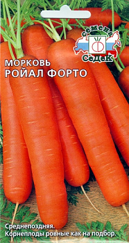 Морковь Ройал Форто (0,5г) СеДеК/10