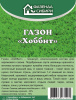 Газон Хоббит