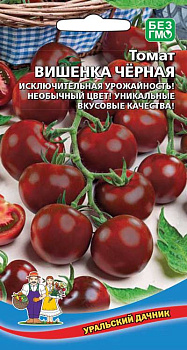 Томат Вишенка Черная - черри (20шт) Уральский Дачник/10