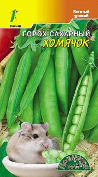 Горох Хомячок (5г) ЦвСад/10
