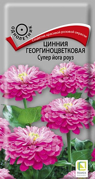 Цинния Супер Йога Роуз (0,4г) Поиск/10