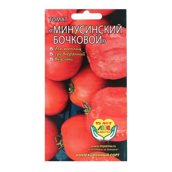 Минусинский бочковой