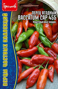 Перец сладкий ягодный Baccatum cap 455 (5шт) Редкие овощи/10