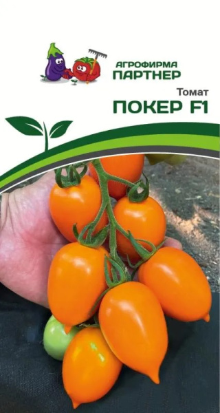 Томат покер