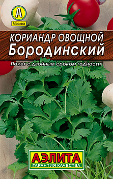 Кориандр Бородинский (3г) Лидер Аэлита/10