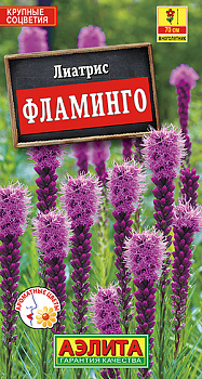 Лиатрис Фламинго (0,1г) Аэлита/10