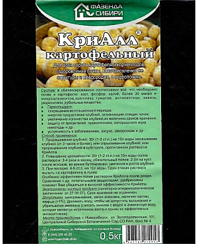 я КриАлл (0,5кг) Картофель Фазенда Сибири/30