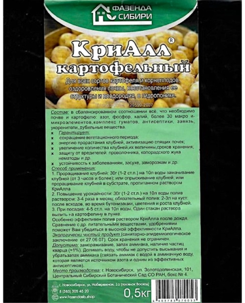Картофельный 0,5