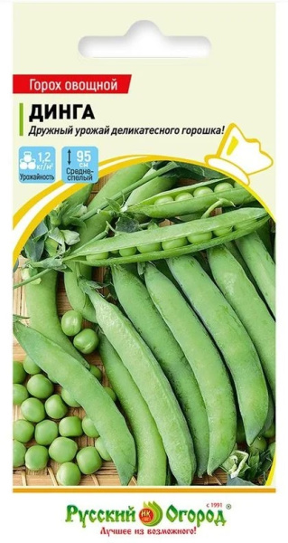 Горох Динга