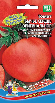 Томат Бычье Сердце Оригинальное (0,1г) Уральский Дачник/10
