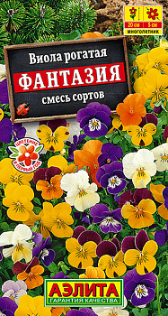 Виола Фантазия, смесь (0,1г) Аэлита/10