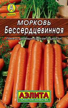 Морковь Бессердцевинная (2г) Лидер Аэлита/10