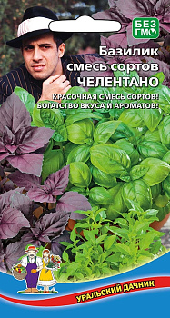 Базилик Челентано, смесь (0,25г) Уральский Дачник/10