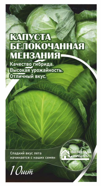 капуста мензания