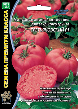 Томат Третьяковский F1 (10шт) Уральский Дачник/10