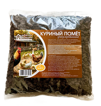 Куриный помет гранулированный 2кг Фазенда Сибири/10