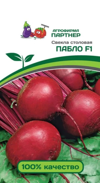 Пабло