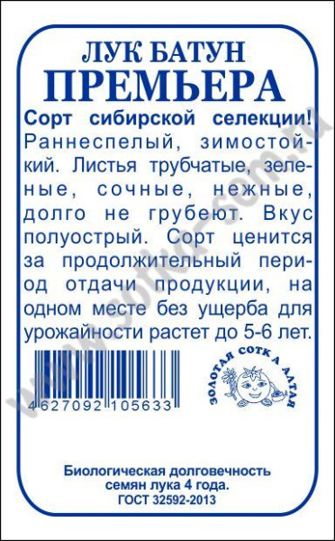 Премьера
