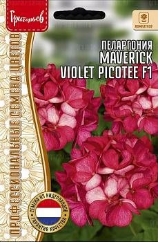 Пеларгония Маверик Виолет Пикоти F1 (3шт) Редкие овощи/10