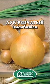 Лук репчатый Эксибишен (0,25г) Фазенда Сибири/10