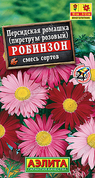 Персидская ромашка Робинзон, смесь (0,2г) Аэлита/10