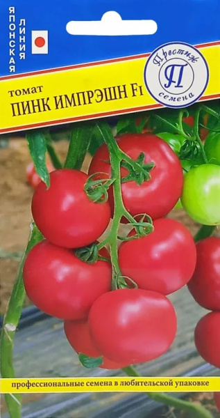 Пинк импрэшн