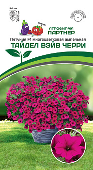 Петуния Тайдел Вэйв Черри F1 (5шт) Партнер/10
