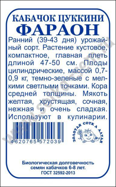 Фараон