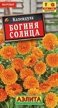 Календула Богиня солнца (0.3г) Аэлита/10
