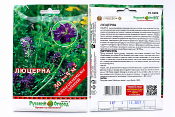 Люцерна (30г) НК/10