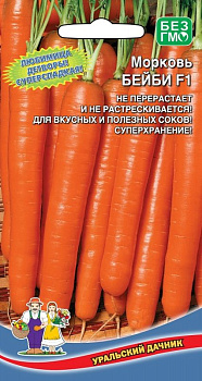 Морковь Бейби F1  (1г)  Уральский Дачник/10