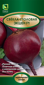 Свекла Экшен F1 (2г) Лидер Поиск/10