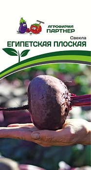 Свекла Египетская плоская (3г) Партнер/10