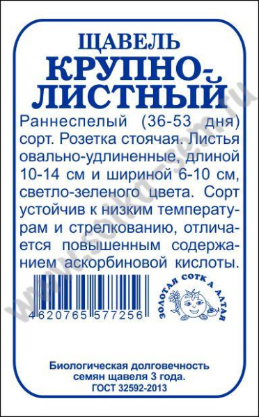 Крупнолистный