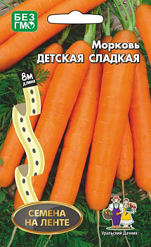 Морковь на ленте Детская сладкая (8м) Уральский Дачник/10