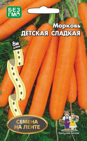 morkov-detskaya-sladkaya-1