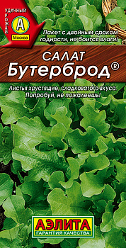 Салат Бутерброд листовой (0.5г) Аэлита/10