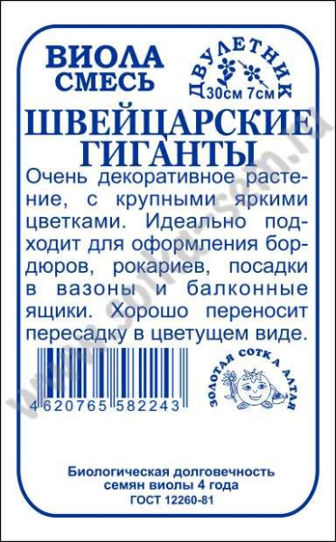 Швейцарские гиганты