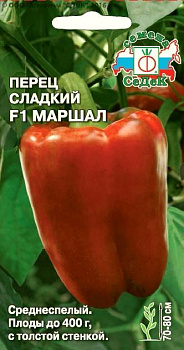 Перец сладкий Маршал F1 (0,1г) СеДеК/10