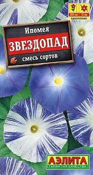 Ипомея Звездопад смесь (9шт) Аэлита/10