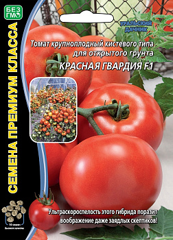Томат Красная Гвардия F1 (10шт) Уральский Дачник/10
