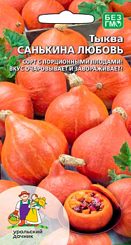 Тыква Санькина любовь (6шт) Уральский дачник/10