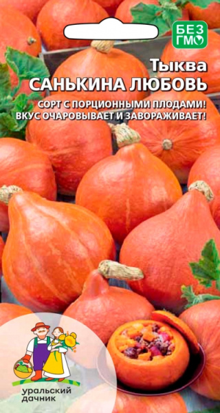 tykva-sankina-lyubov-1