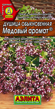 Душица Медовый аромат (0.05г) Аэлита/10