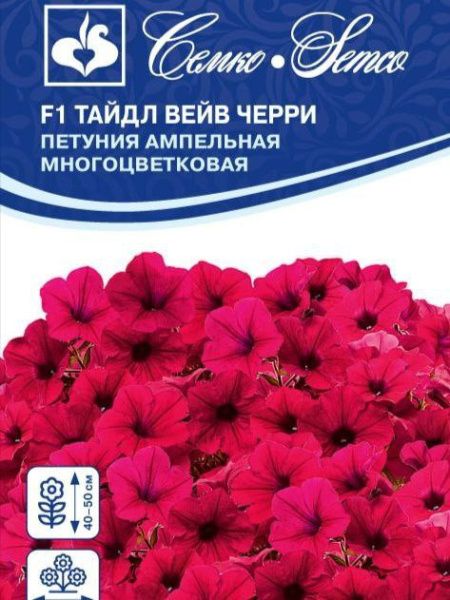 Петуния Тайдл Черри