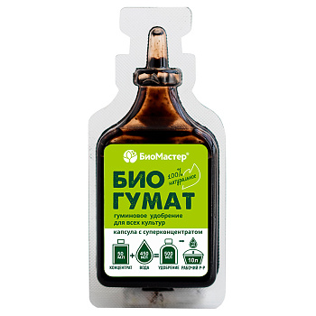 Биогумат концентрат, 50мл БиоМастер/32