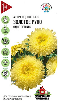 Астра Золотое руно (0,3г) УДС Гавриш/10