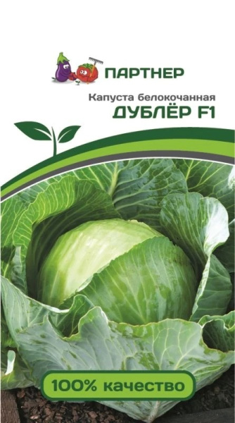 Капуста бк Дублер