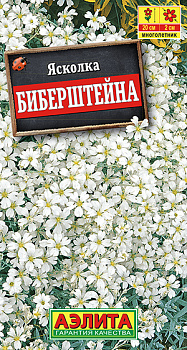 Ясколка Биберштейна (0,1г) Аэлита/10