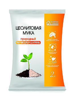 Цеолитовая мука (2л) Фазенда Сибири/20/480